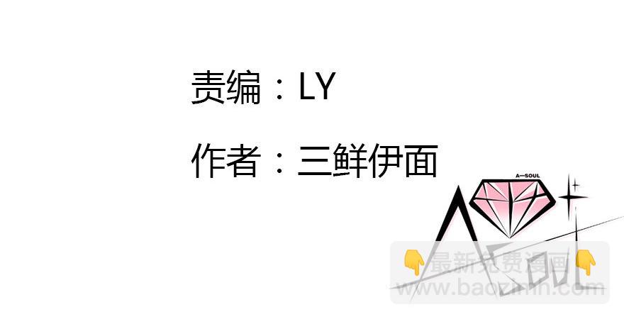 公主妖妖灵漫画,过期面条的威力1图