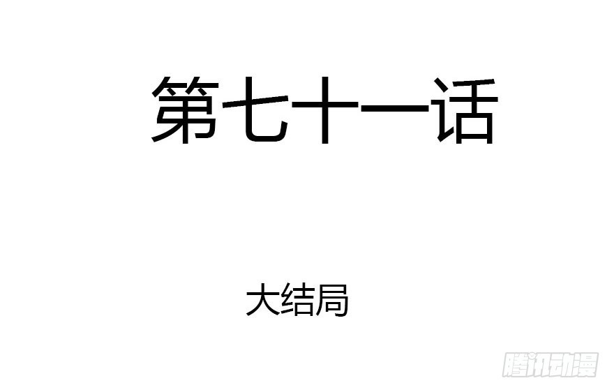 公主妖妖灵漫画,大结局2图