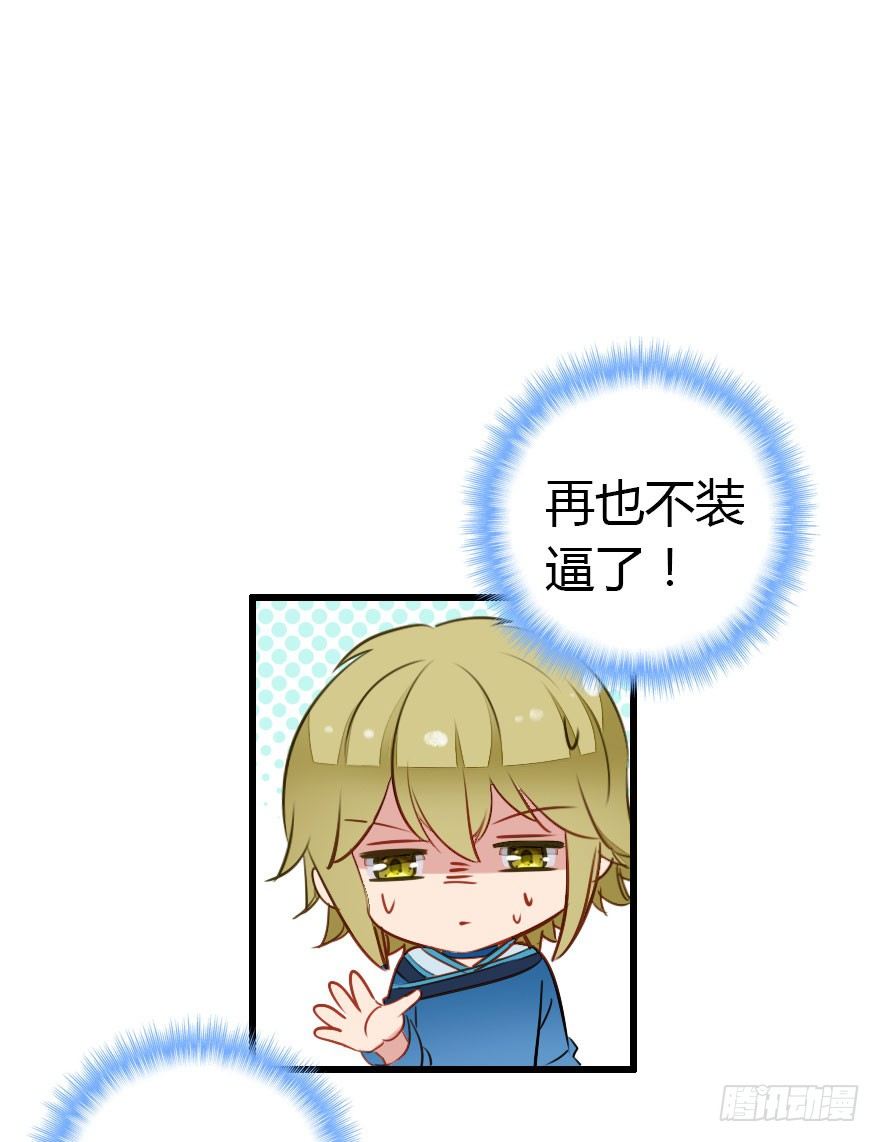 公主妖妖灵漫画,异族的真面目2图
