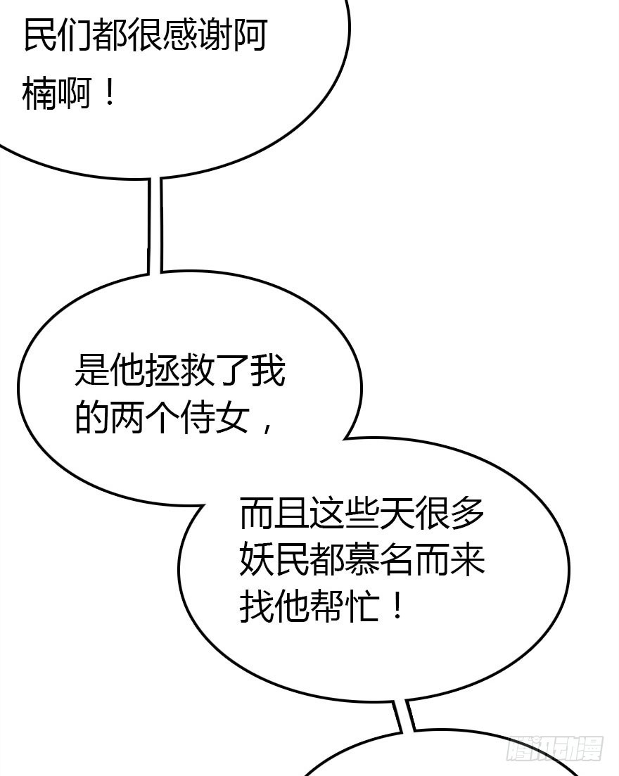 公主妖妖灵漫画,真的是简单的家庭聚会哦2图