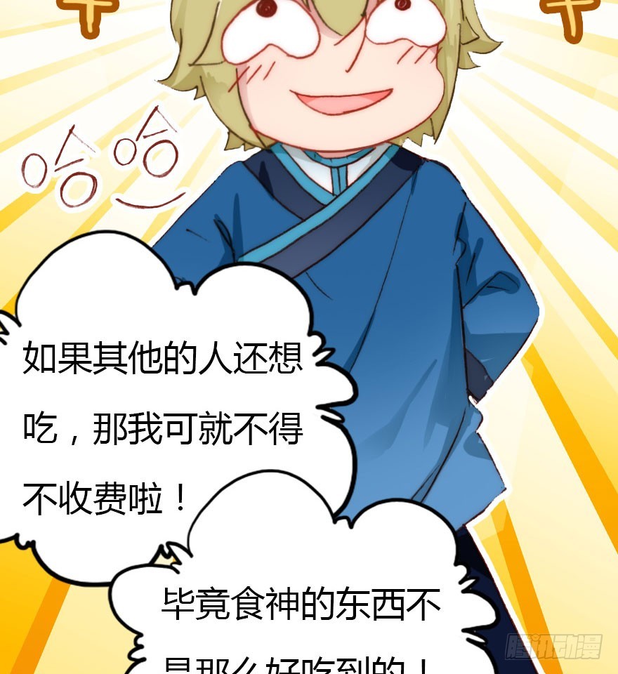 公主妖妖灵漫画,黑暗森林2图