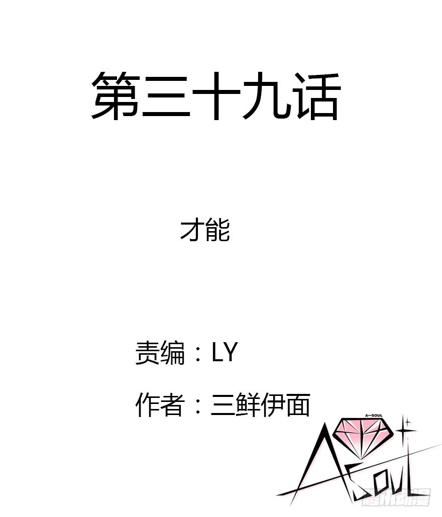 公主妖妖灵漫画,才能2图
