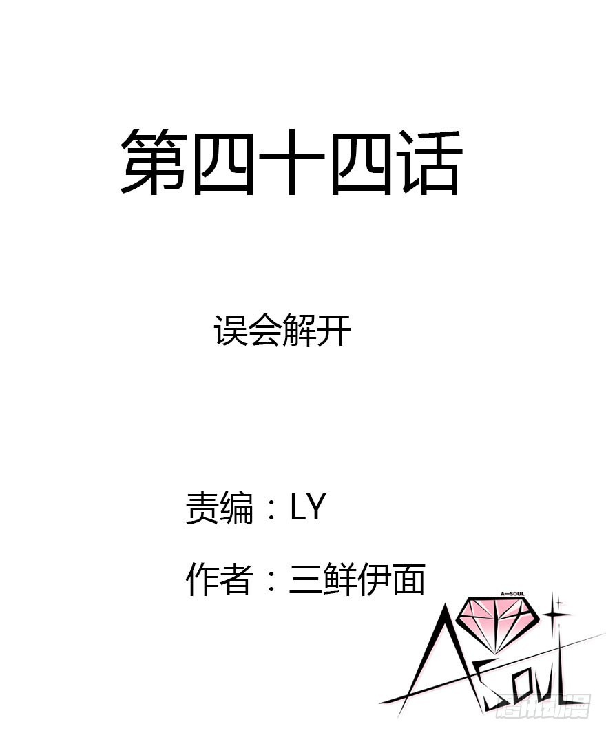 公主妖妖灵漫画,解开误会2图