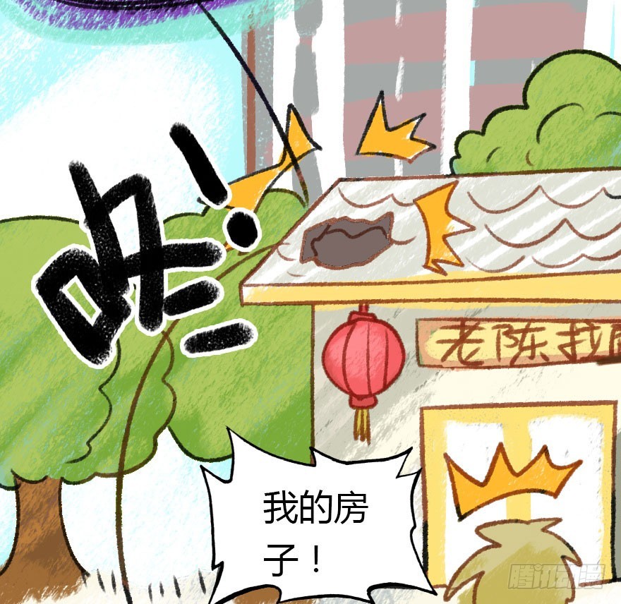 公主妖妖灵漫画,妖界有难2图