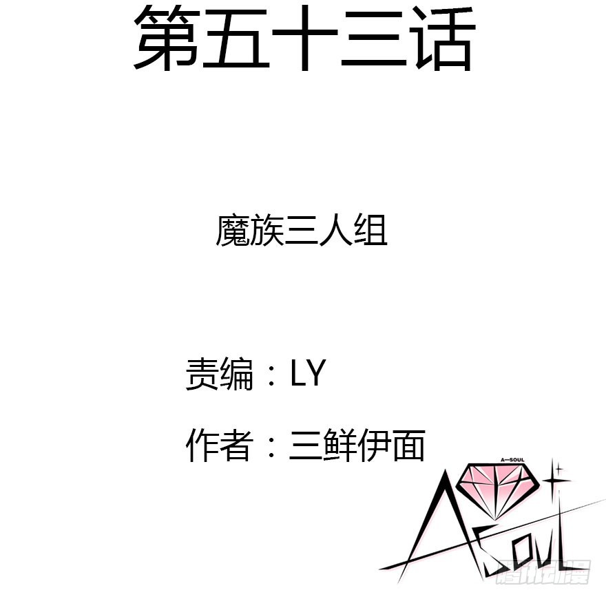 公主妖妖灵漫画,魔族三人组2图