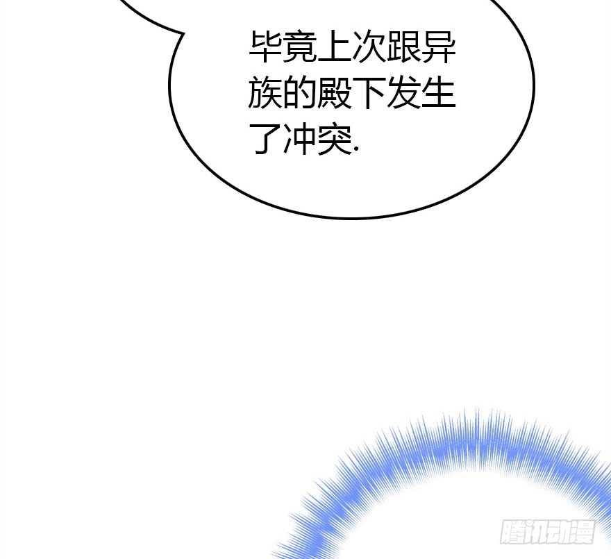 公主妖妖灵漫画,真的是简单的家庭聚会哦2图
