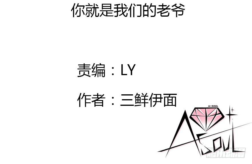 公主妖妖灵漫画,今天开始你就是老爷1图