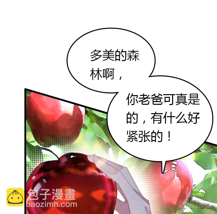 公主妖妖灵漫画,山洞里的二人世界1图