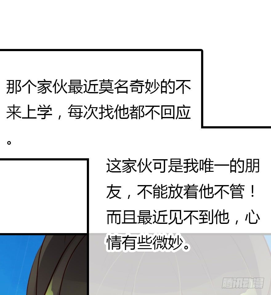 公主妖妖灵漫画,属于我的王子殿下2图