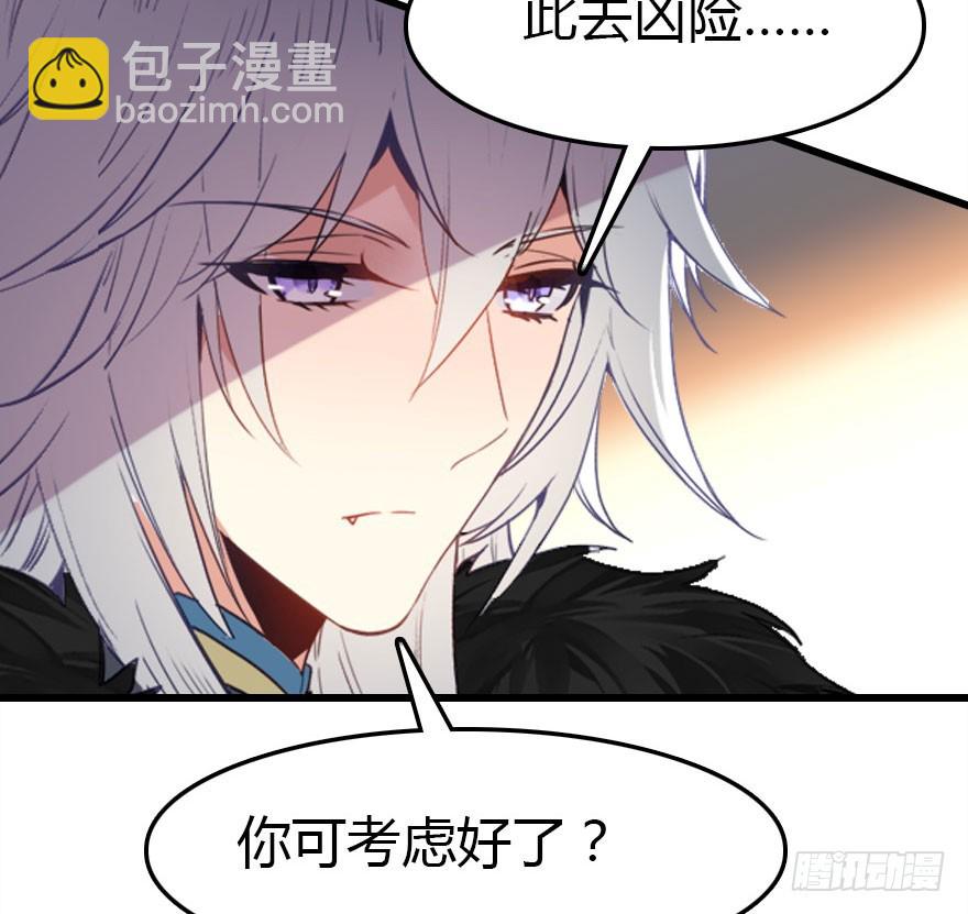 公主妖妖灵漫画,正义与阴谋的大决战12图