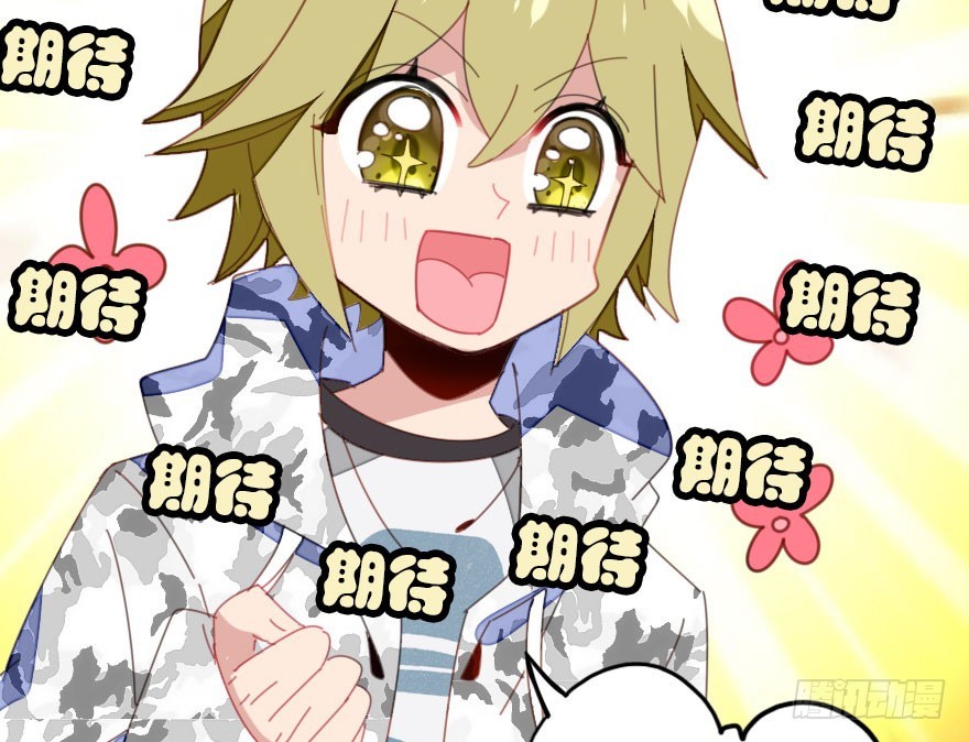 公主妖妖灵漫画,白水煮蛋的胜利1图