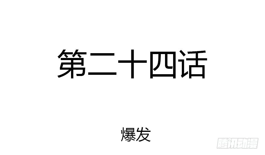 公主妖妖灵漫画,爆发2图