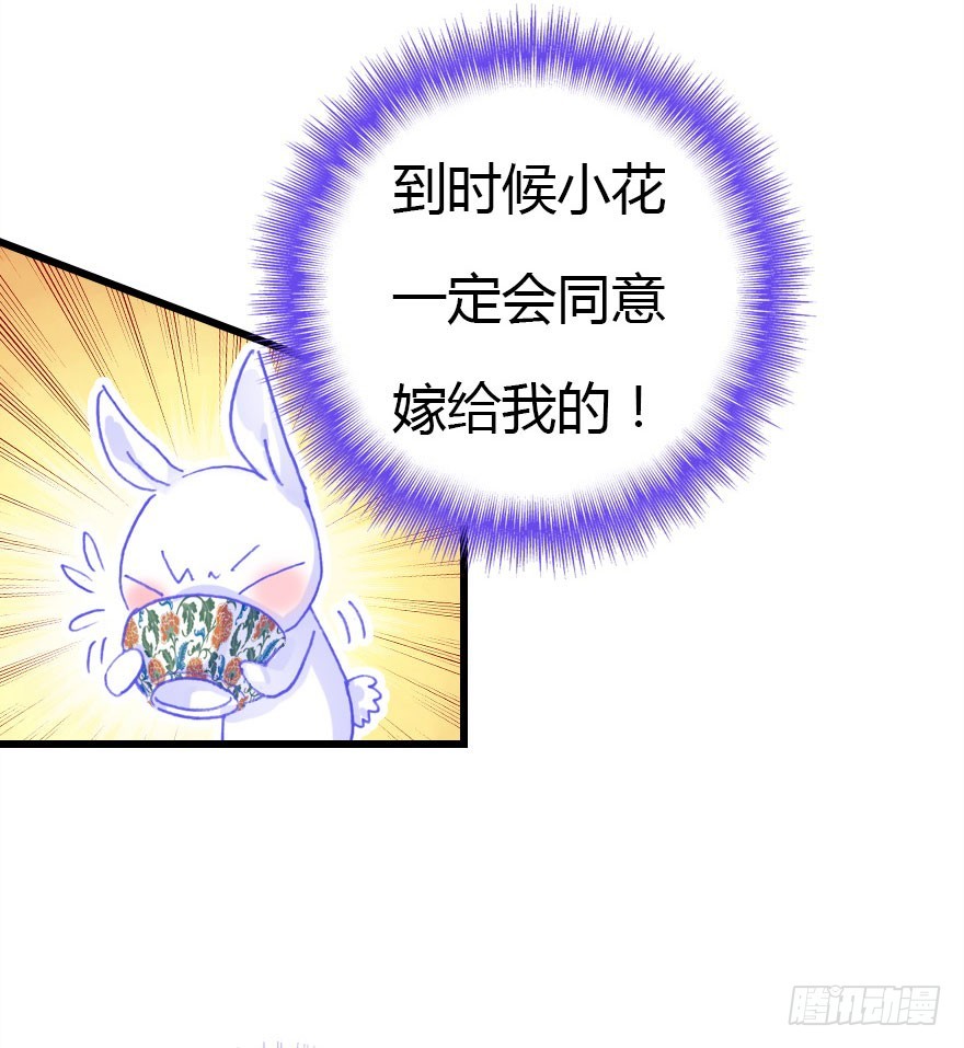 公主妖妖灵漫画,黑暗森林1图