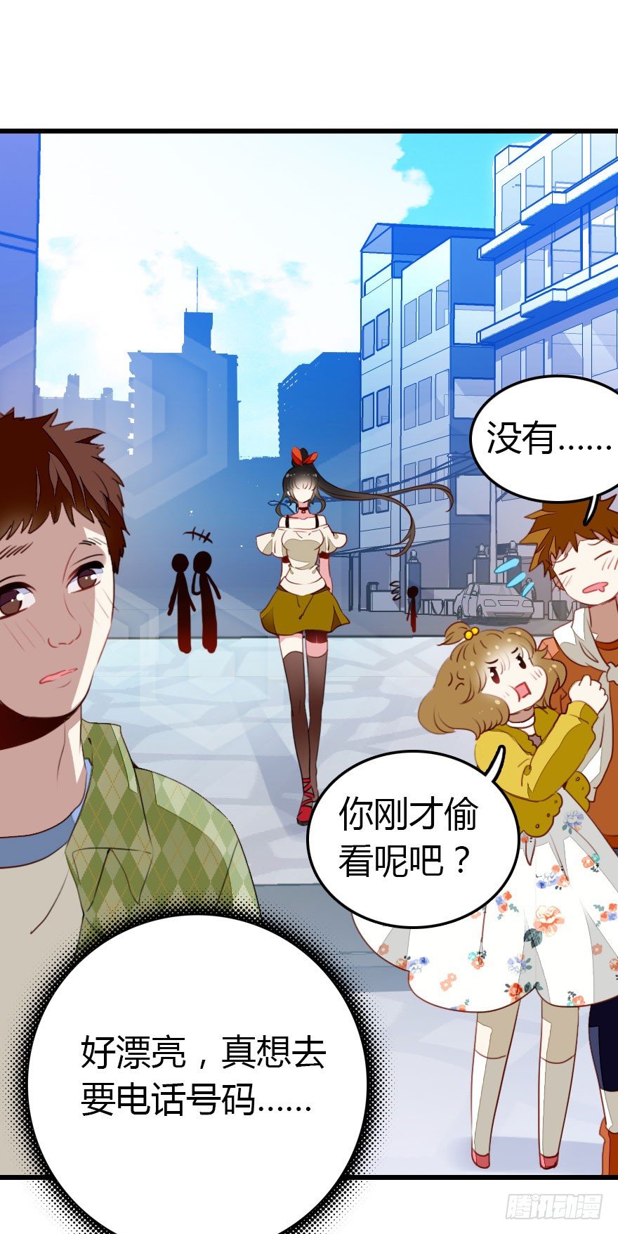 公主妖妖灵漫画,阿楠的青梅竹马！2图