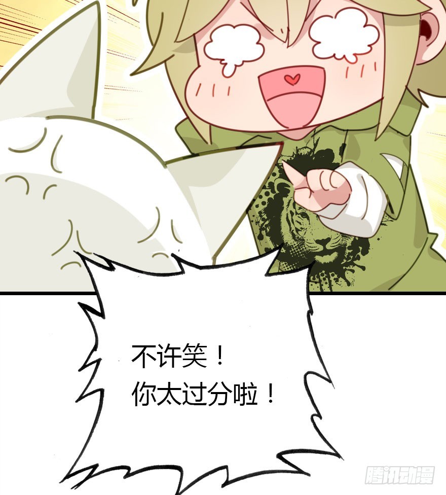 公主妖妖灵漫画,十一特别篇2图