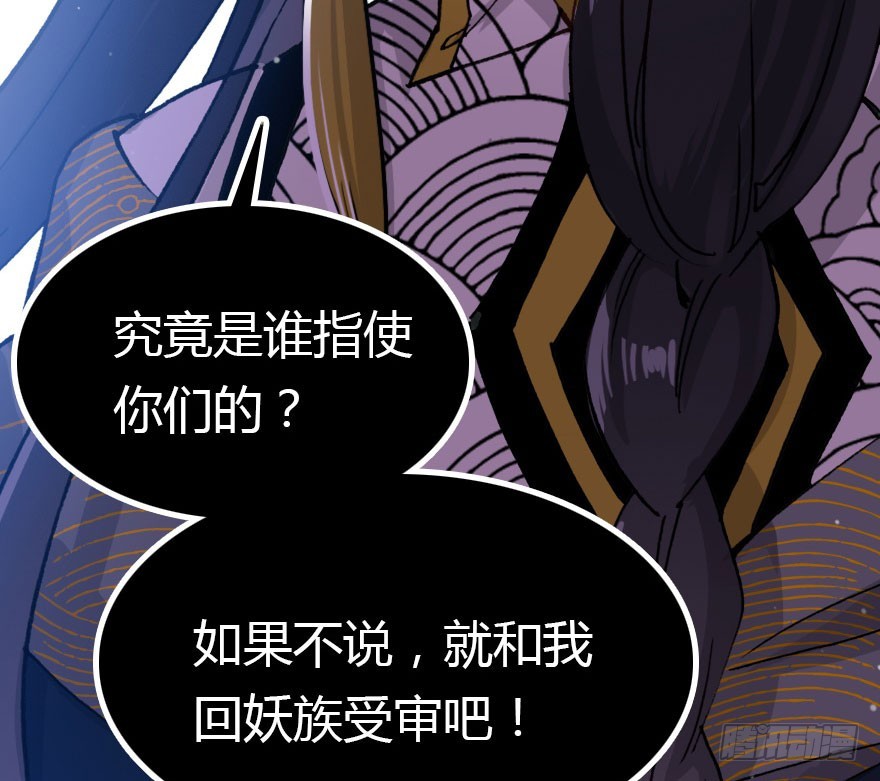 公主妖妖灵漫画,过期面条的威力2图