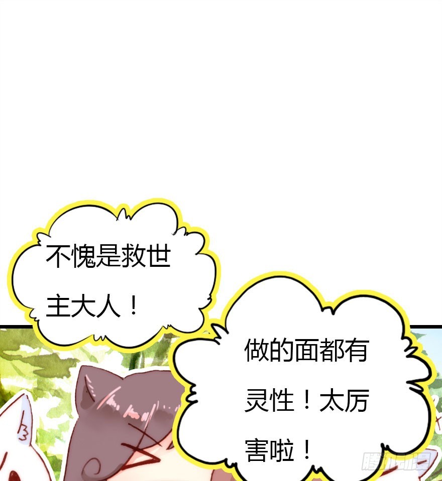 公主妖妖灵漫画,黑暗森林1图