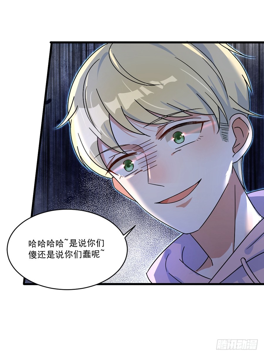 我不存在的男友漫画,请你坚持住！2图