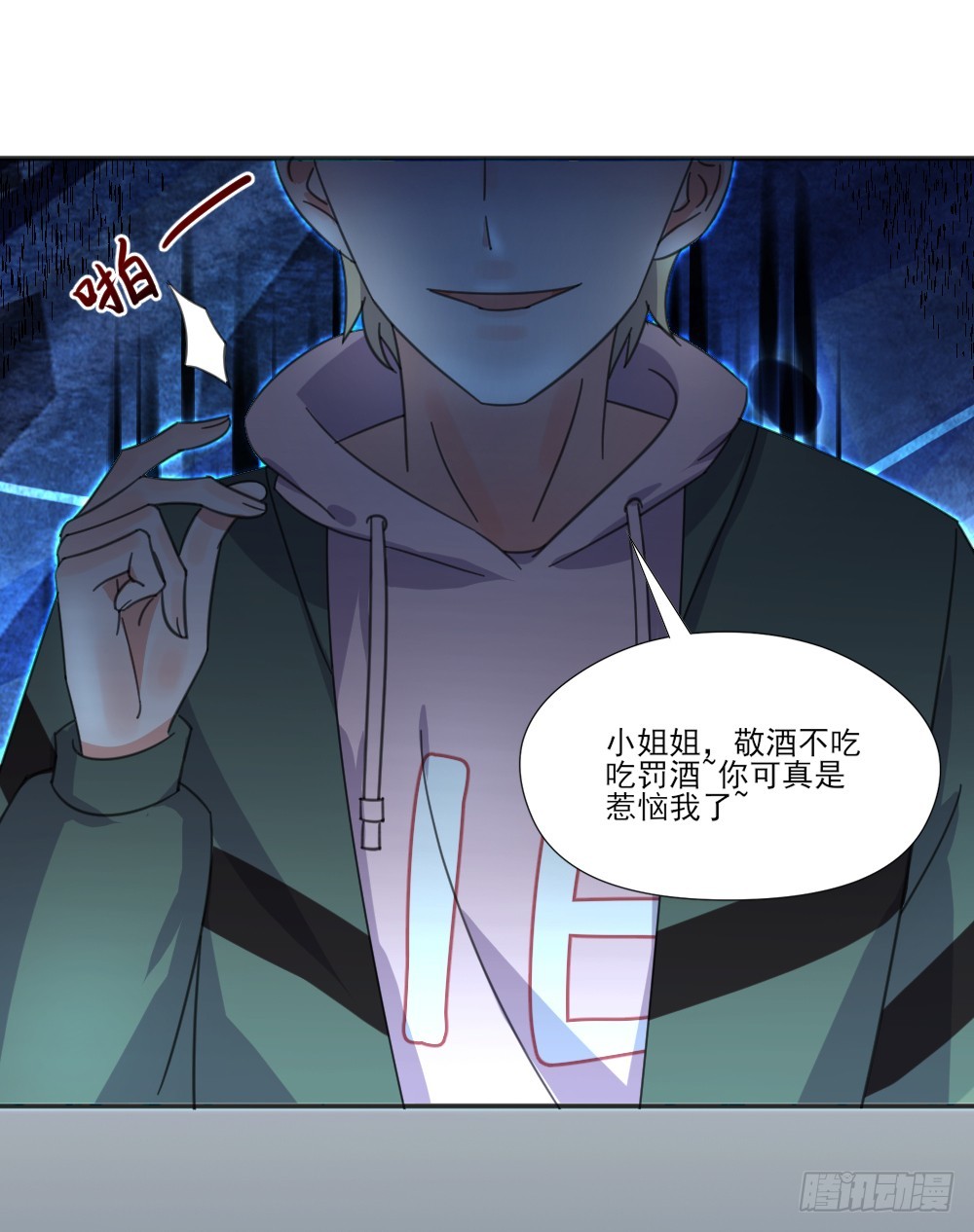 我不存在的男友漫画,超能力2图
