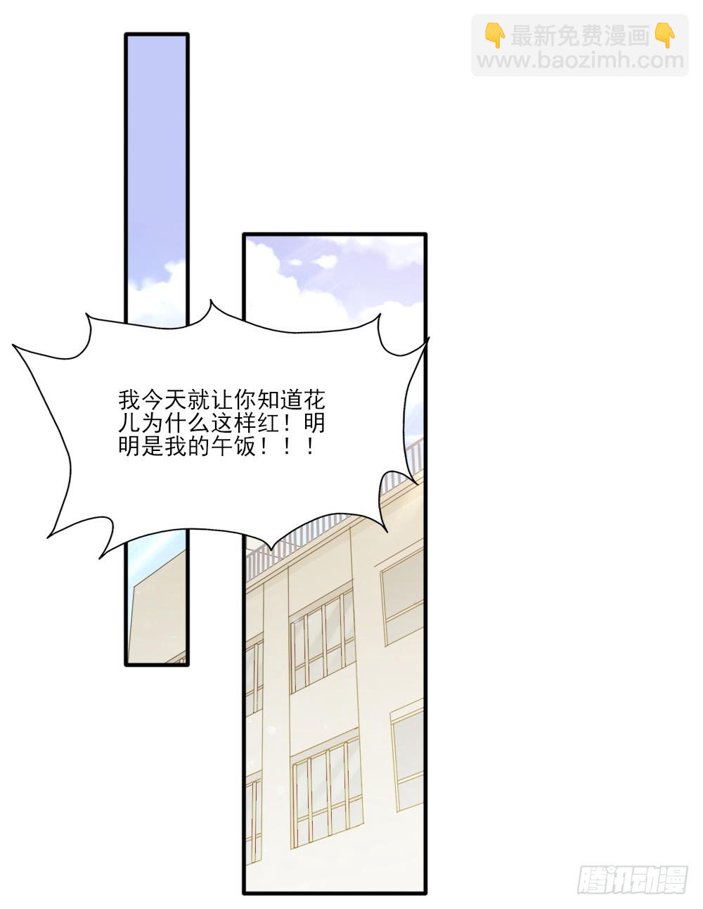 我不存在的男友漫画,跟定你啦1图