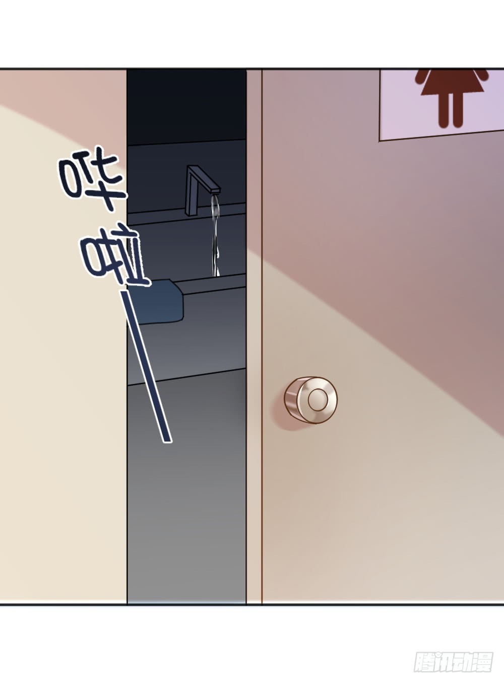 我不存在的男友漫画,你们不一样1图