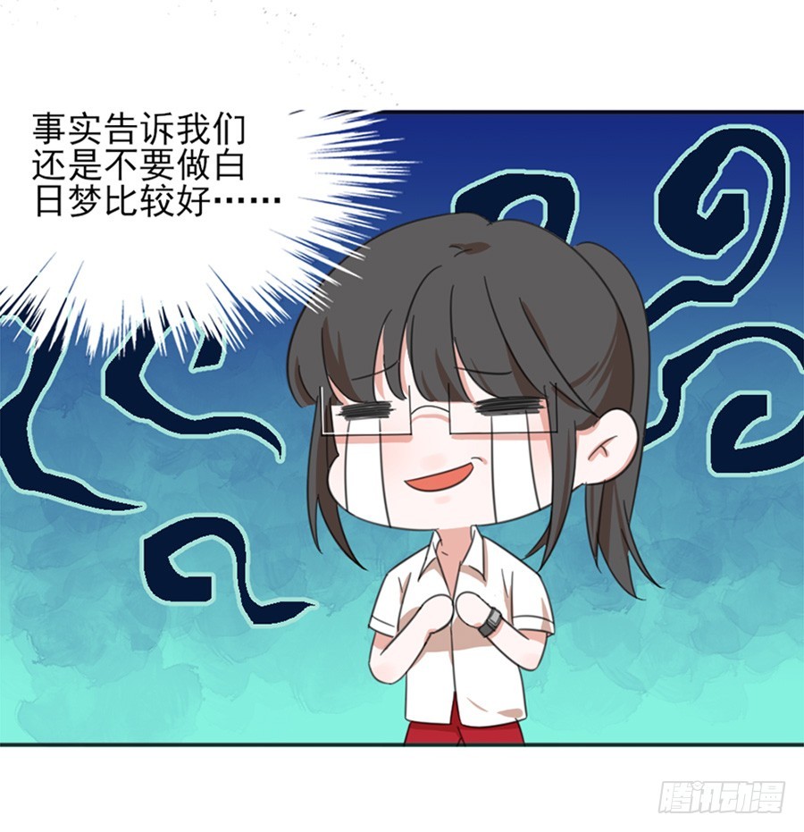我不存在的男友漫画,系统升级2图