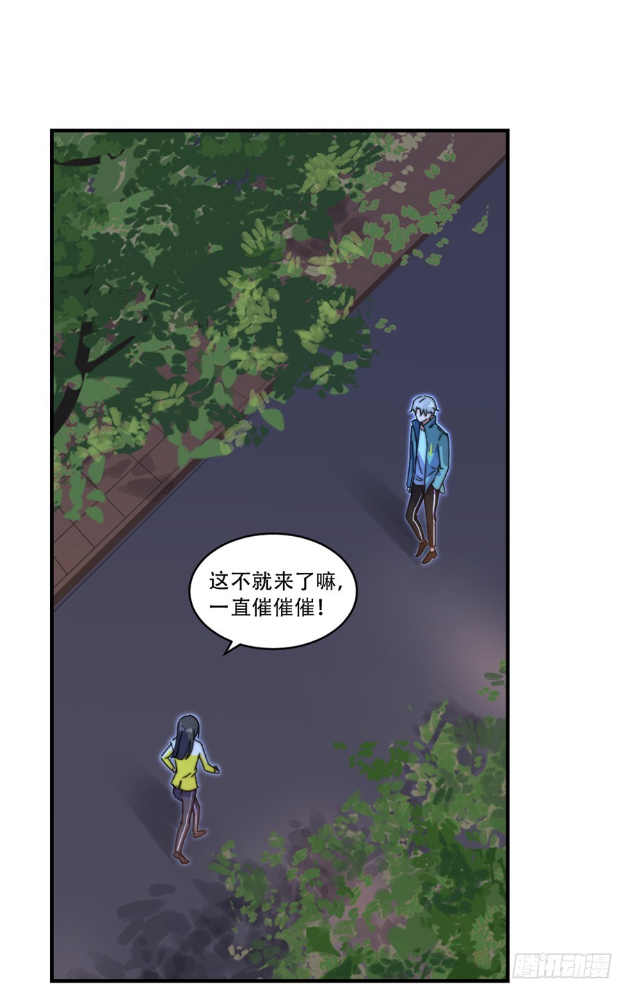 我不存在的男友漫画,好想告诉你1图