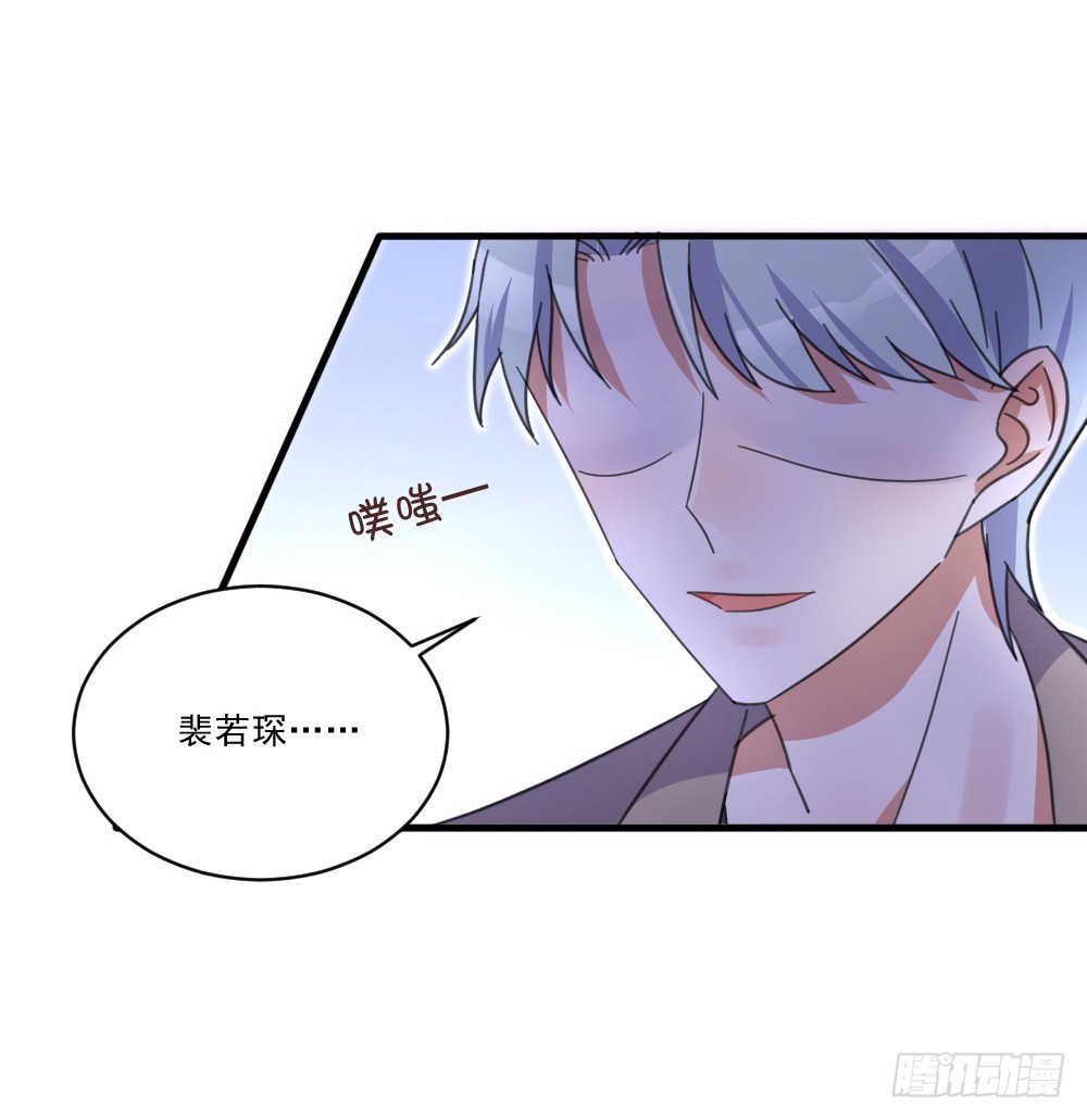 我不存在的男友漫画,永远不会喜欢你2图