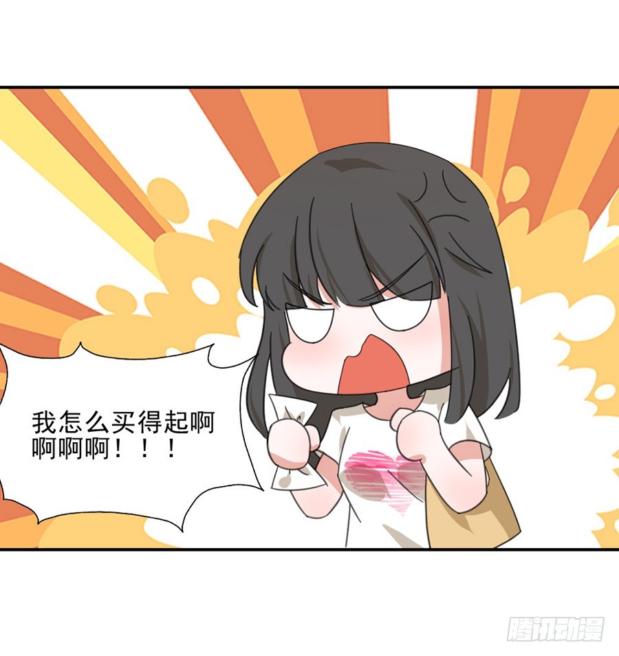 我不存在的男友漫画,天生倒霉怎么破1图