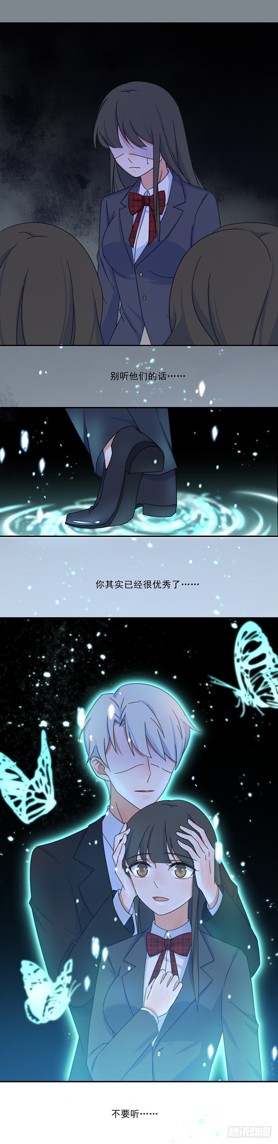 我不存在的男友漫画,她在吻我？2图