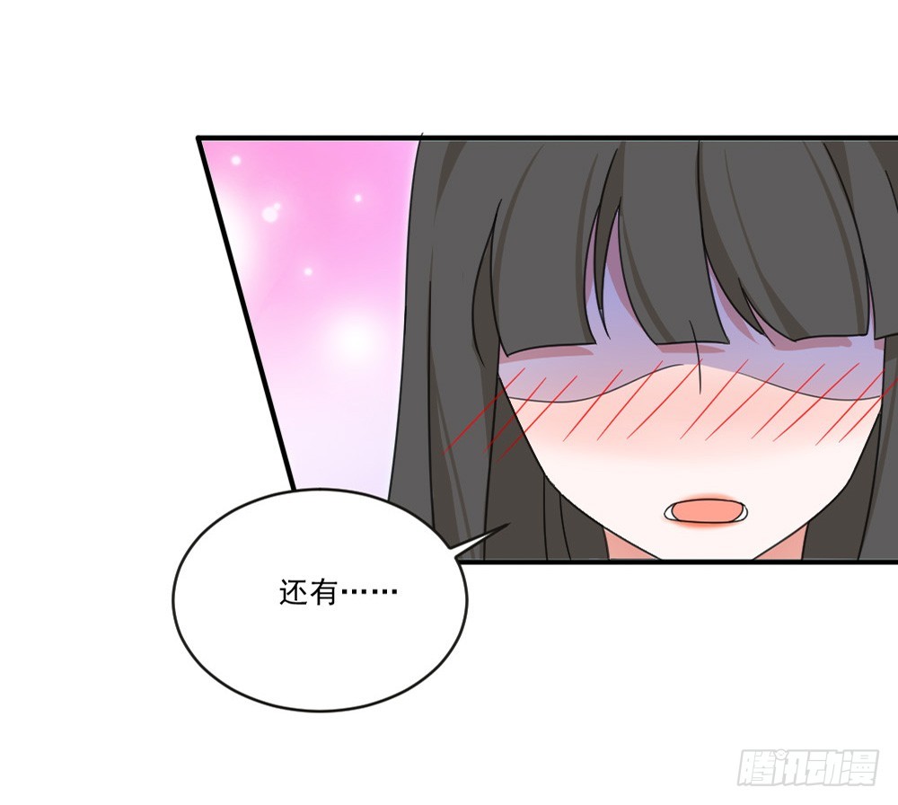 我不存在的男友漫画,无法忍受失去你2图