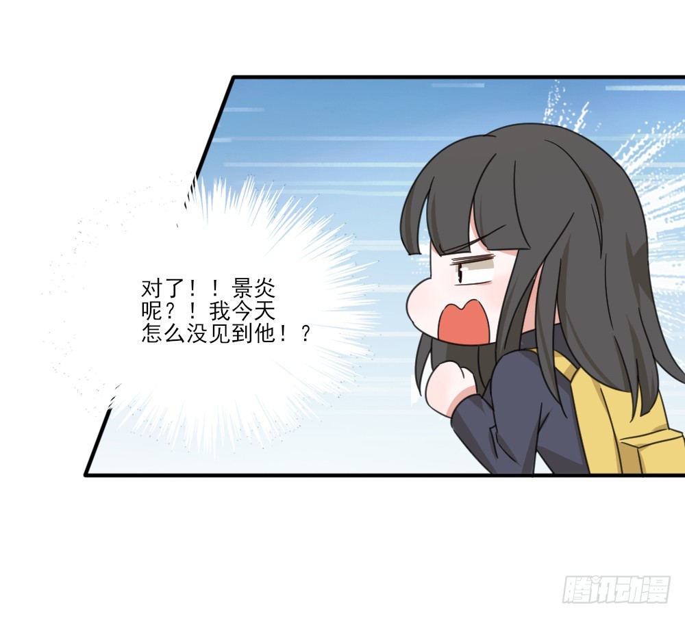 我不存在的男友漫画,跟定你啦1图