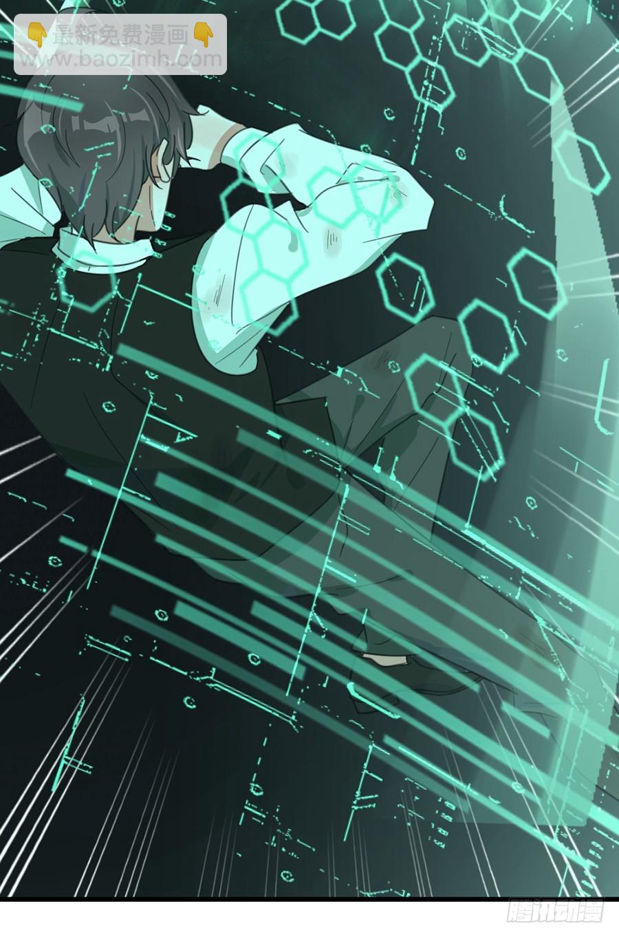 我不存在的男友漫画,请你坚持住！1图