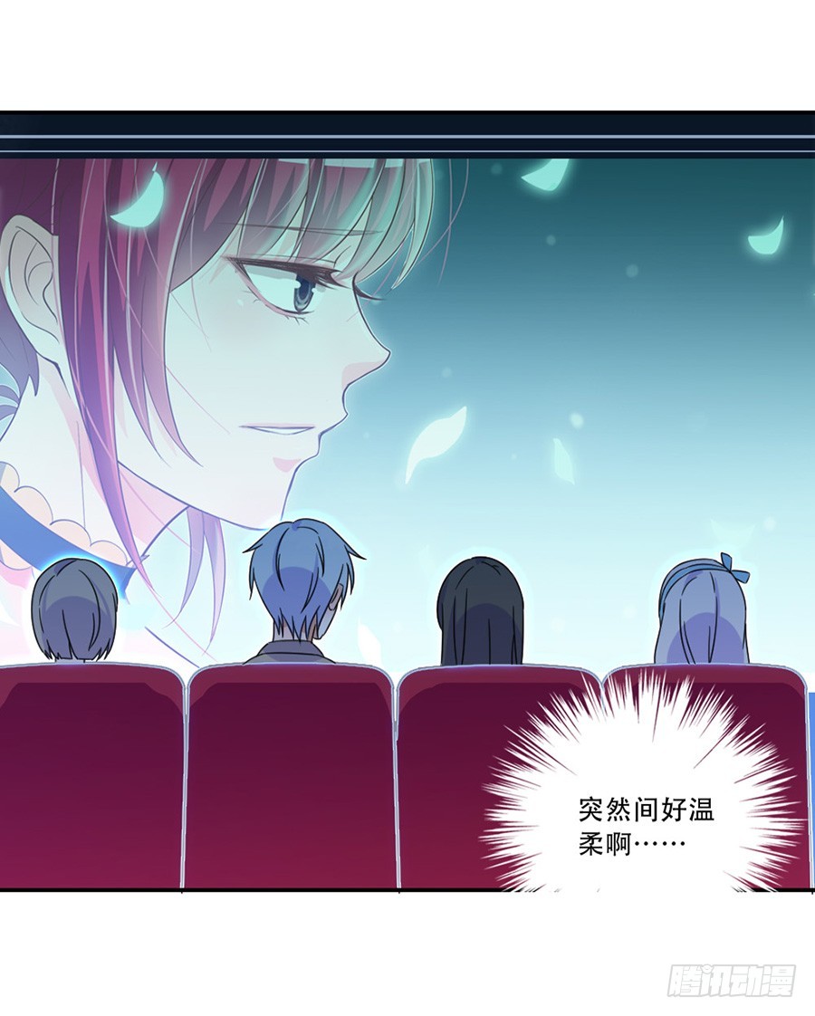 我不存在的男友漫画,碰到手了1图