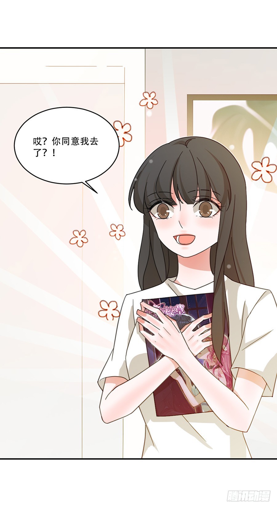 我不存在的男友漫画,碰到手了2图