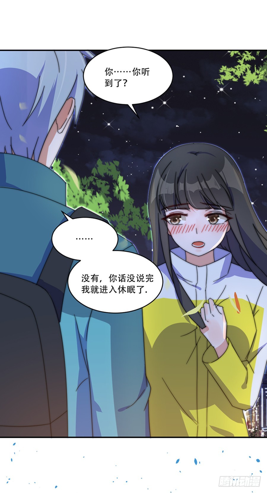 我不存在的男友漫画,好想告诉你2图