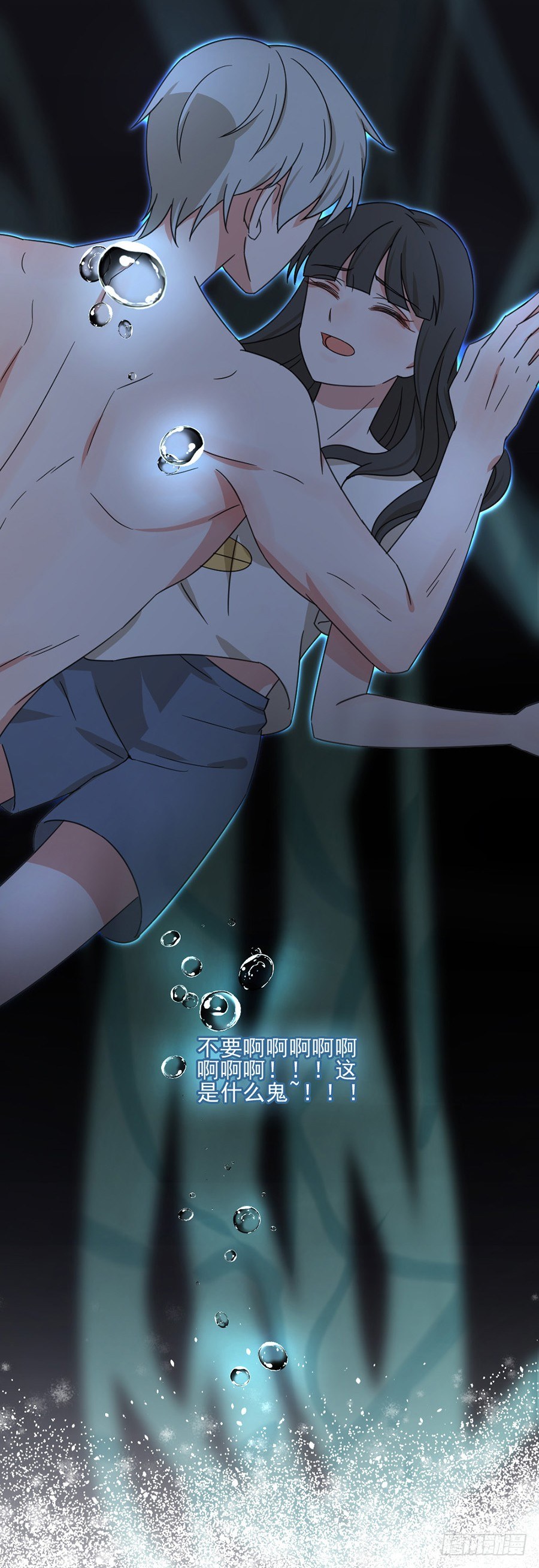 我不存在的男友漫画,人造男友好傲娇2图