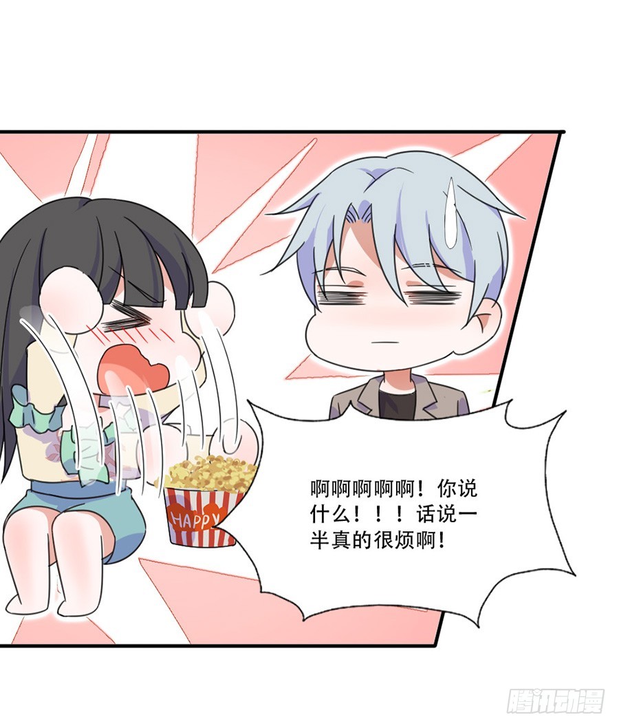 我不存在的男友漫画,碰到手了2图