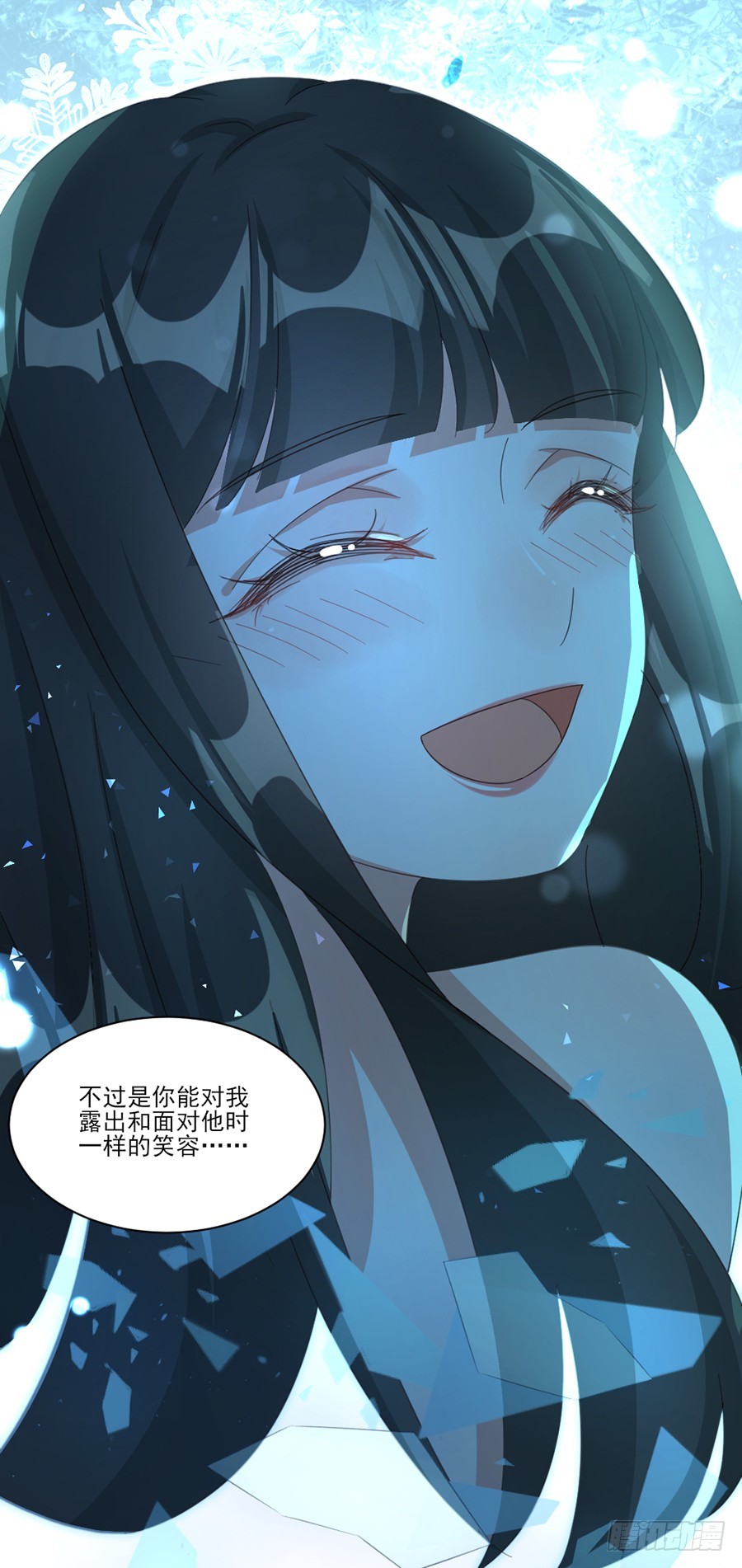 我不存在的男友漫画,不要回头2图