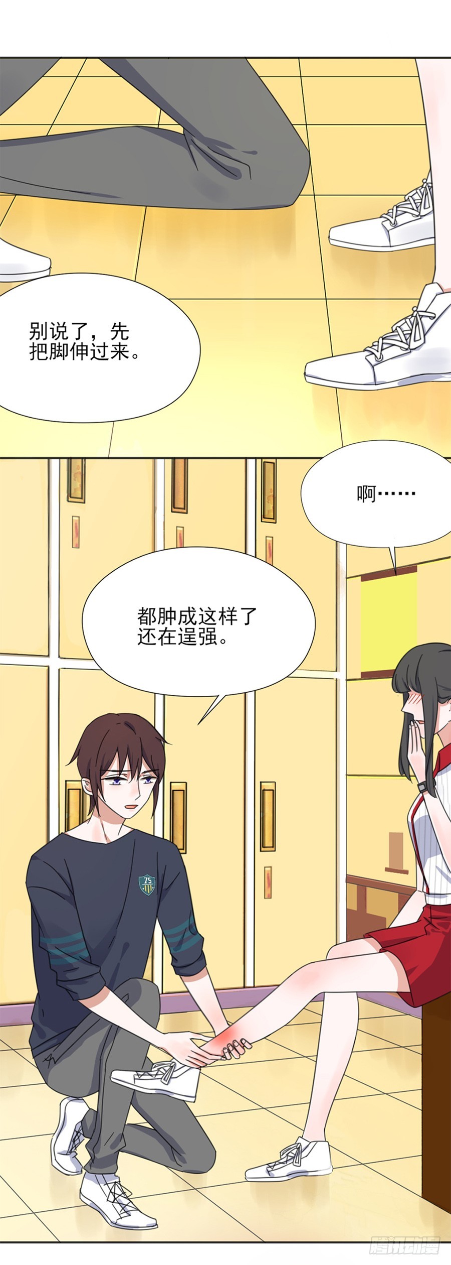 我不存在的男友漫画,熊孩子1图