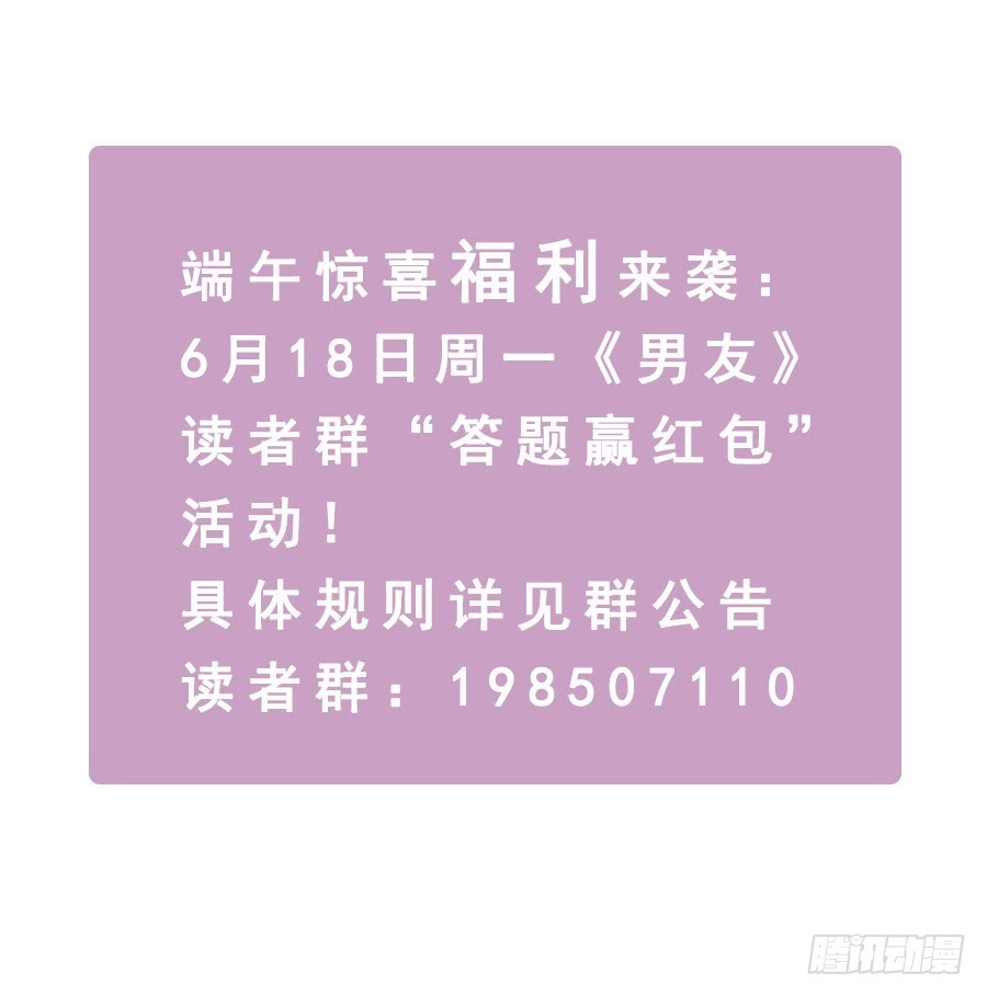 我不存在的男友漫画,熊孩子2图