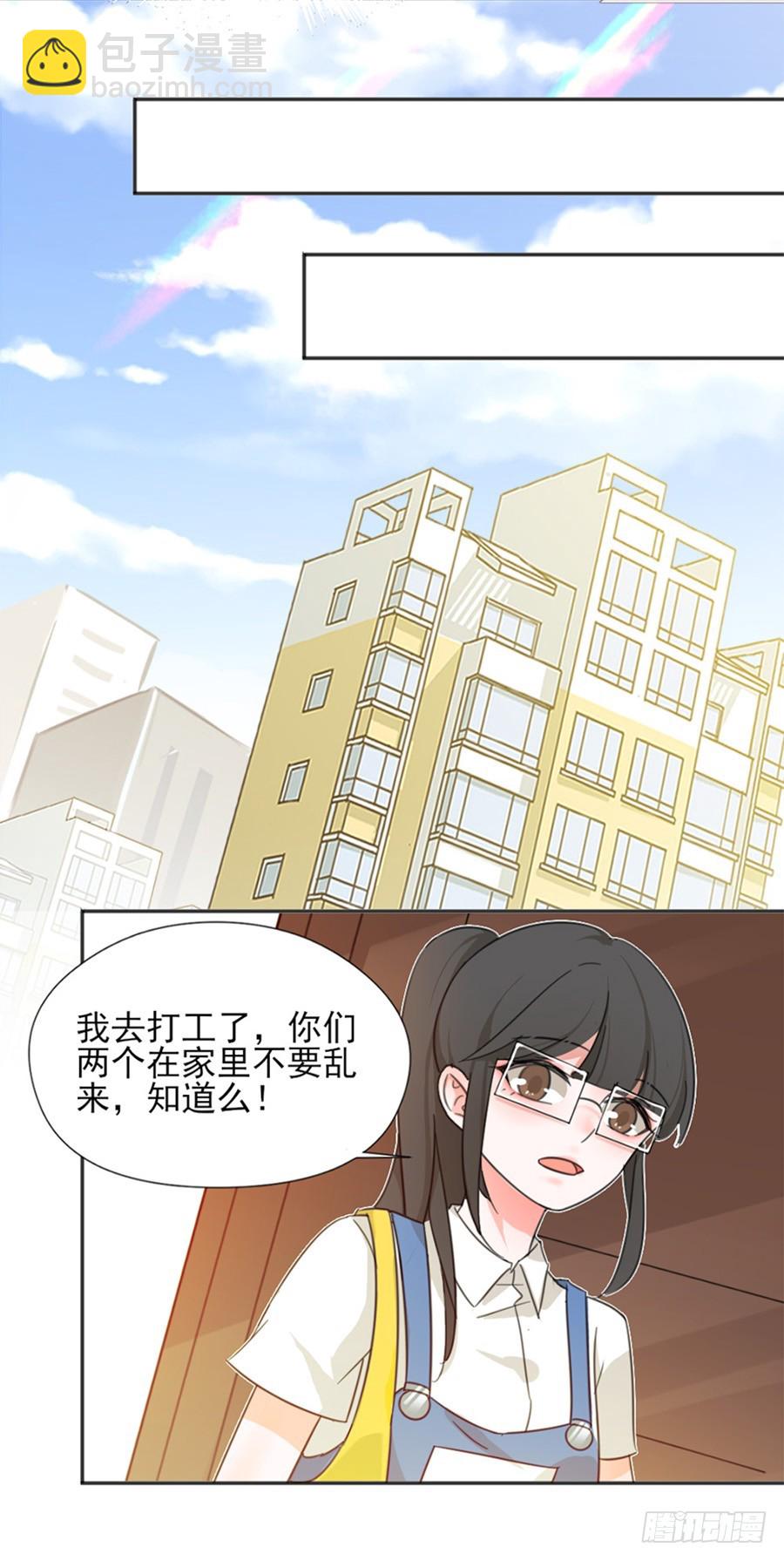 我不存在的男友漫画,系统升级2图