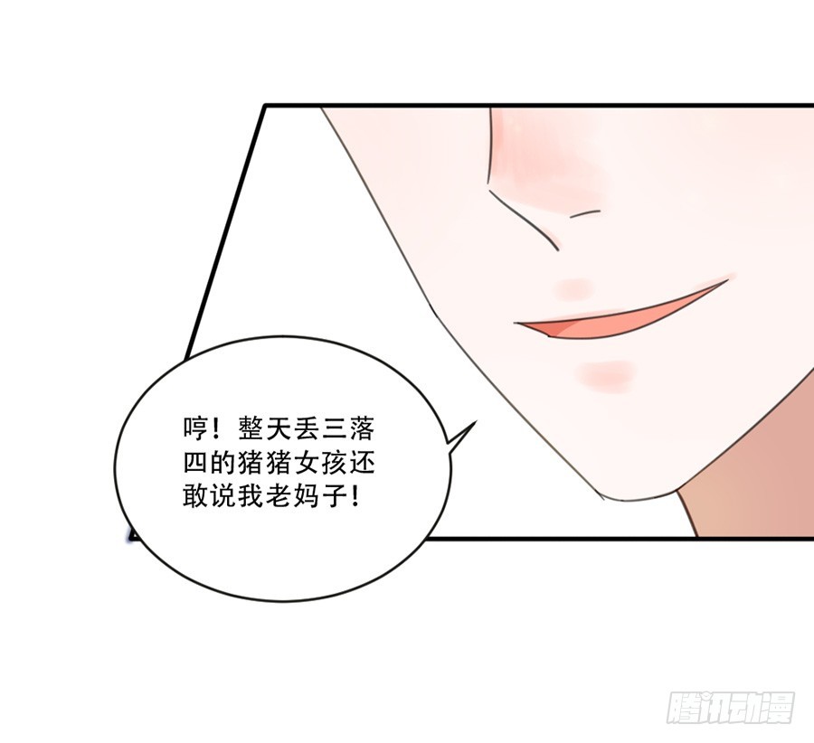 我不存在的男友漫画,猪猪女孩1图