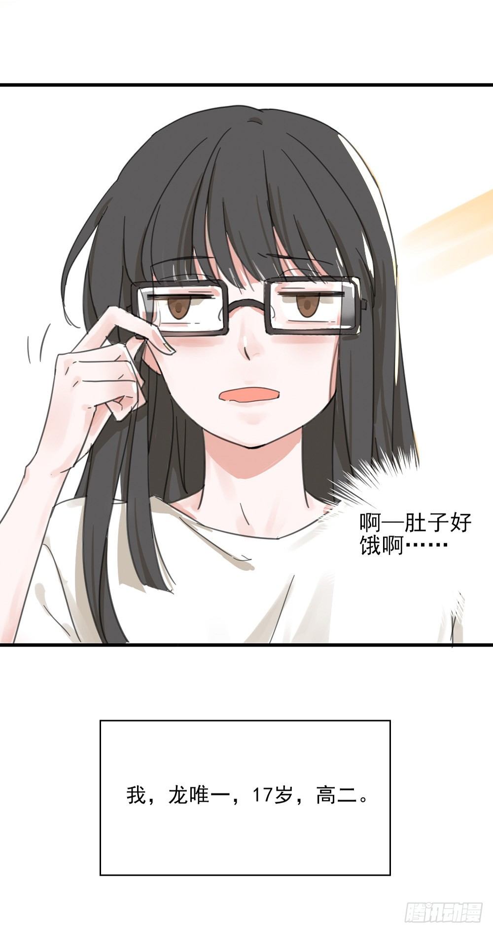 我不存在的男友漫画,宅女家里现裸男1图