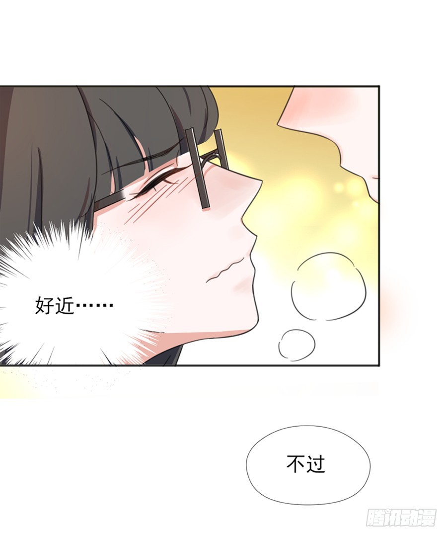 我不存在的男友漫画,秘密基地2图