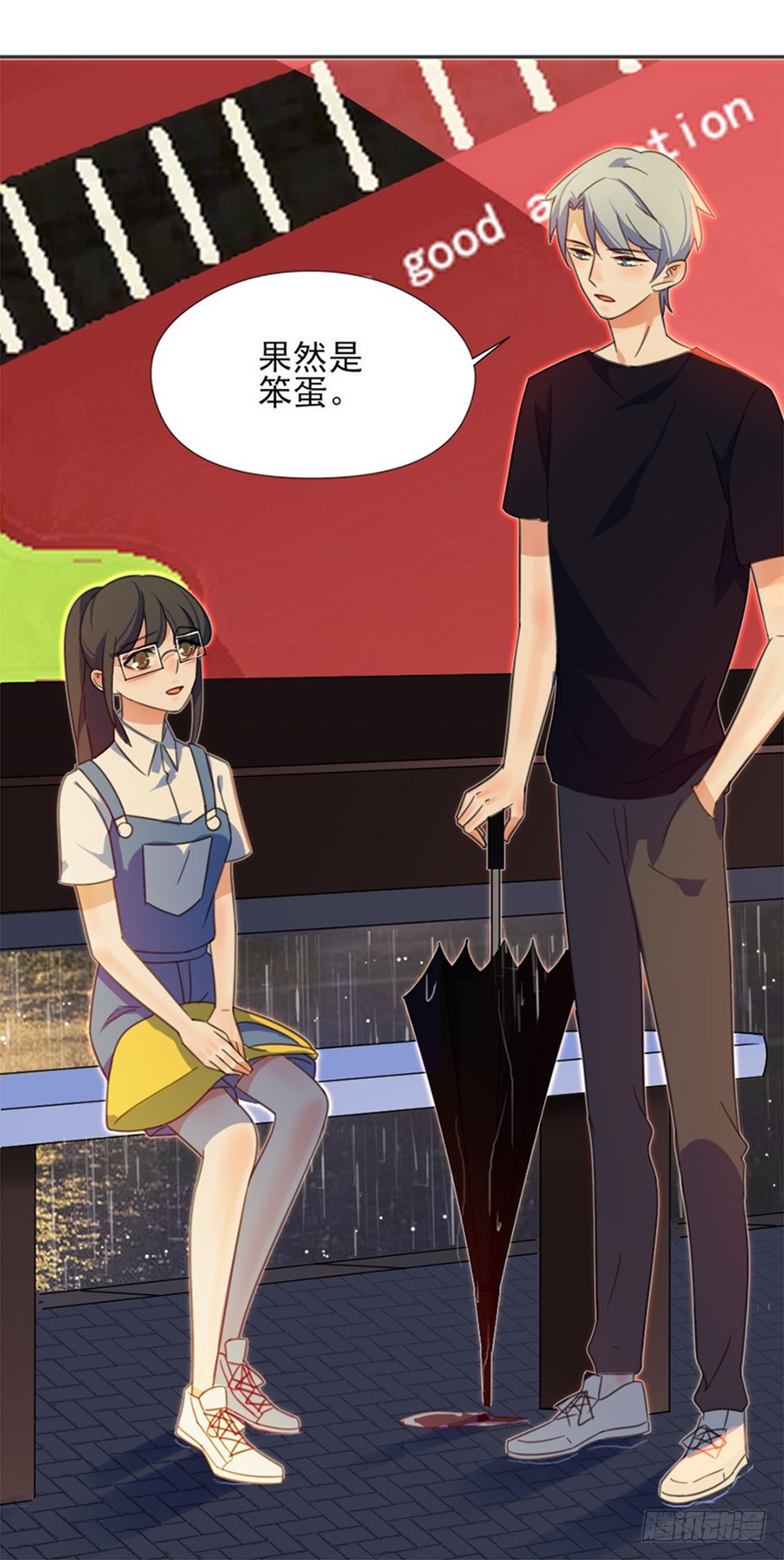 我不存在的男友漫画,果然是笨蛋2图