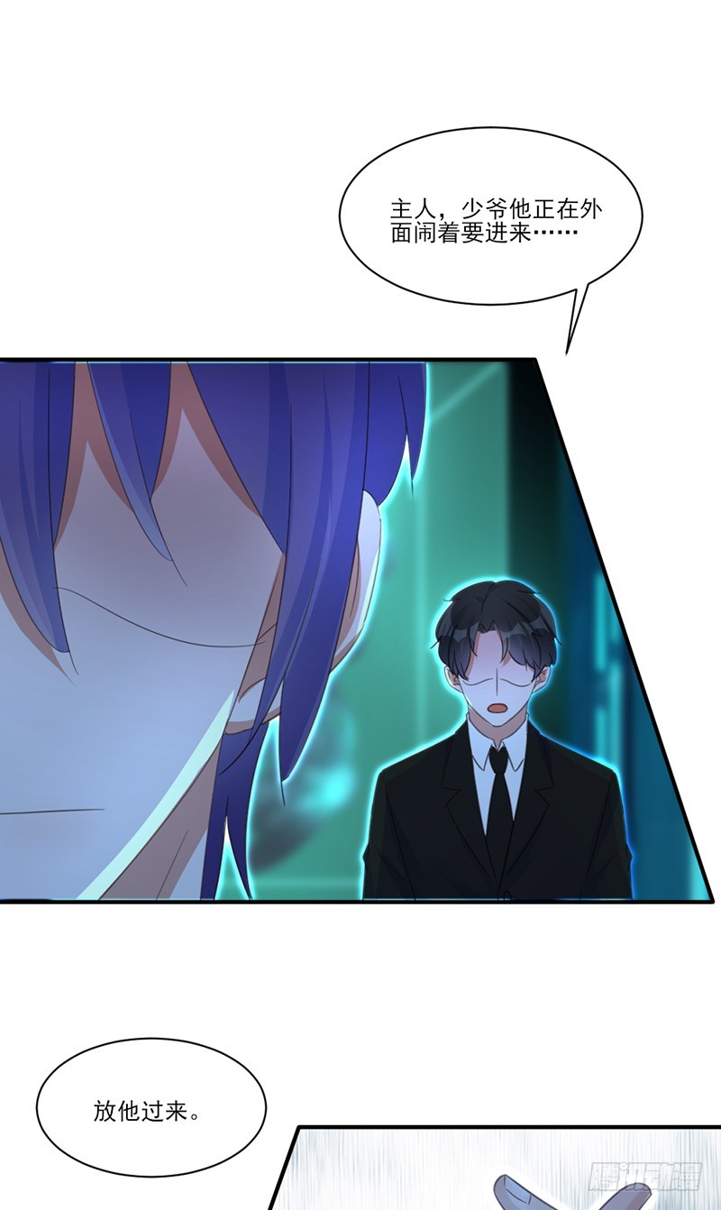 我不存在的男友漫画,有缘再见2图