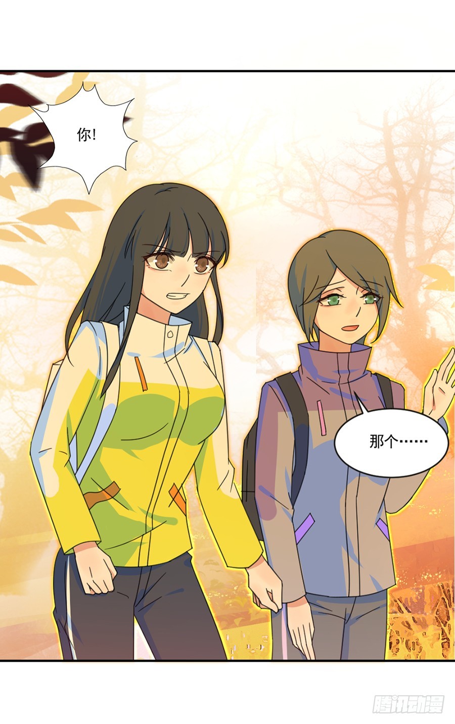 我不存在的男友漫画,揭穿2图