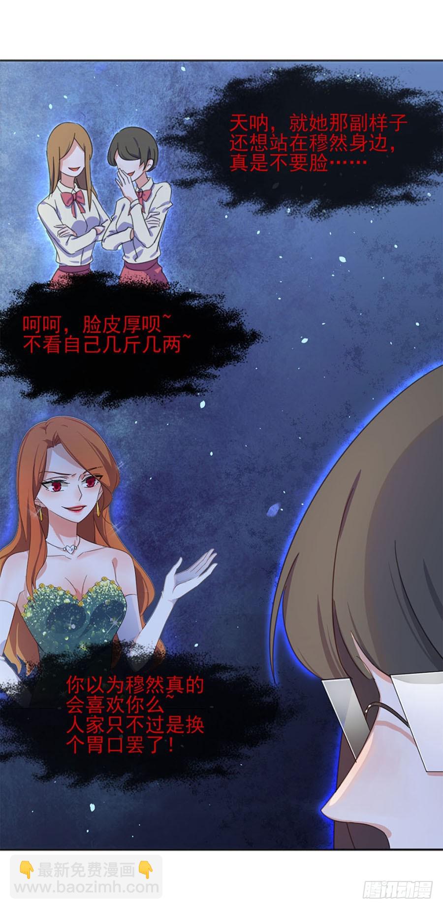 我不存在的男友漫画,果然是笨蛋2图