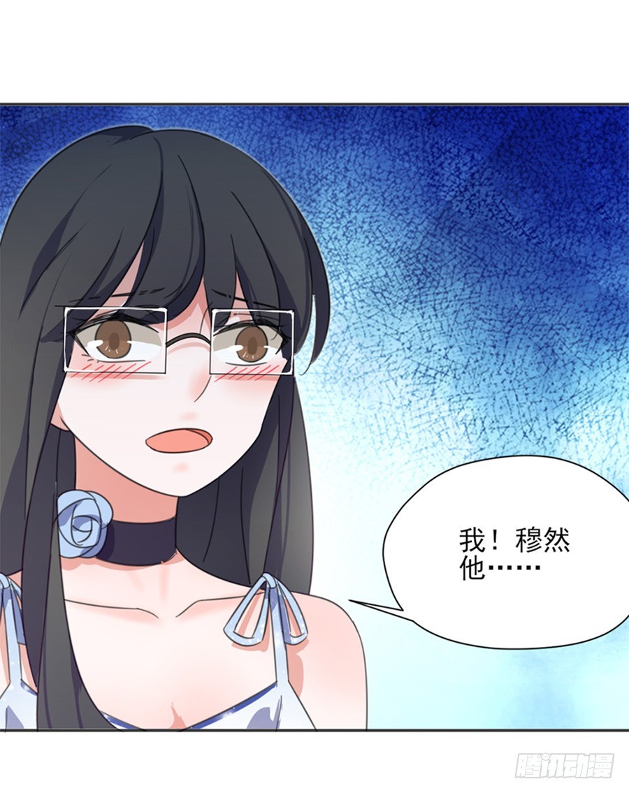 我不存在的男友漫画,秘密基地2图